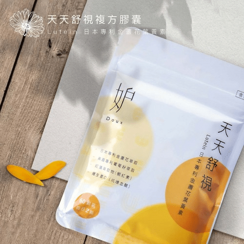 備長炭金箔活膚面膜推薦|Doux 妒 評價 - 葉黃素、角蛋白洗髮露、沐浴露、護髮高cp超值套組 叮咚News|分享新奇與樂趣