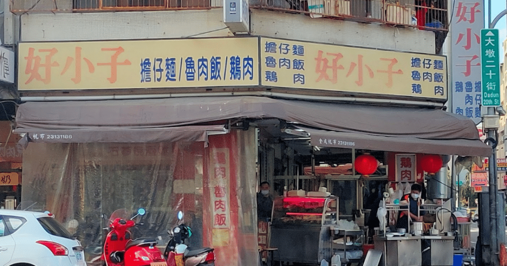 20間台中熱炒推薦|吃到飽、現撈海鮮、招牌螃蟹料理,台中內行人帶路!(2025更新版) 台中熱炒推薦-好小子擔仔麵