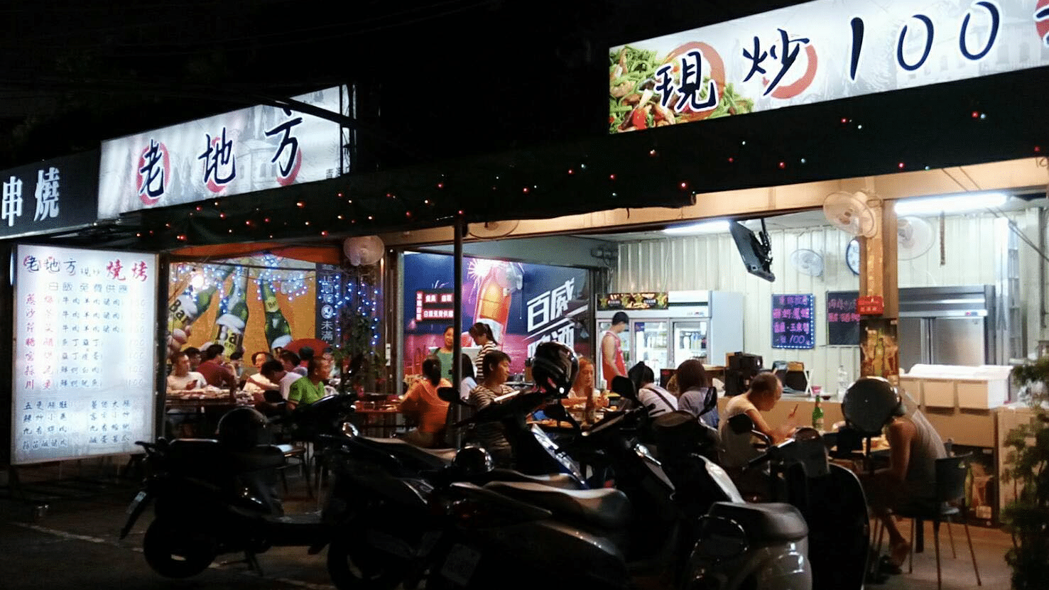 20間台中熱炒推薦|吃到飽、現撈海鮮、招牌螃蟹料理,台中內行人帶路!(2025更新版) 台中熱炒推薦-老地方現炒店