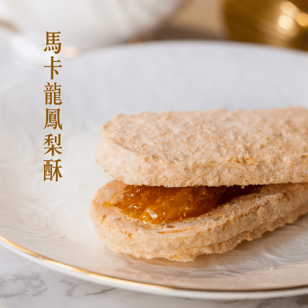 法布甜評價|獨創馬卡龍鳳梨酥,檸檬塔,蛋糕全開箱 叮咚News|分享新奇與樂趣