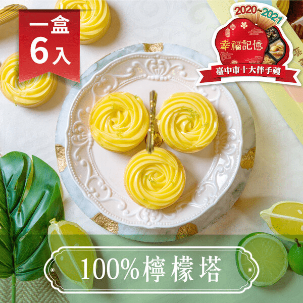 法布甜評價|獨創馬卡龍鳳梨酥,檸檬塔,蛋糕全開箱 叮咚News|分享新奇與樂趣