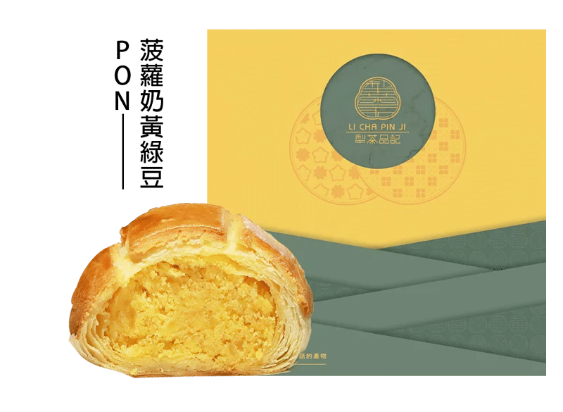 犁茶品記評價|超強糕點禮盒,九種口味一次滿足 叮咚News|分享新奇與樂趣