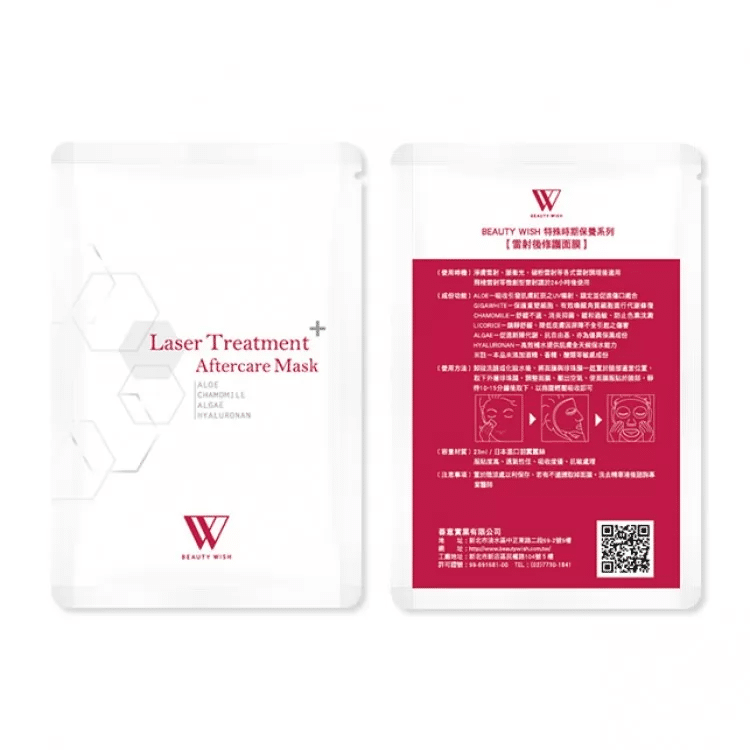專門修復面膜推薦|雷射後、粉刺後、美白、保濕全方位照護 - BEAUTY WISH 美人心願 叮咚News|分享新奇與樂趣