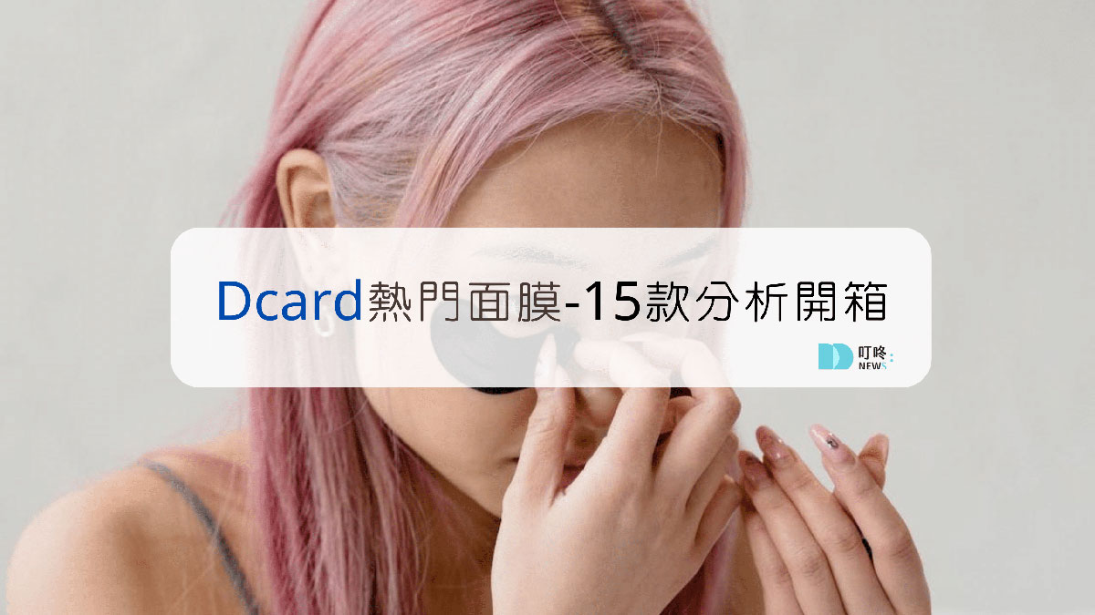 叮咚News｜分享新奇與樂趣