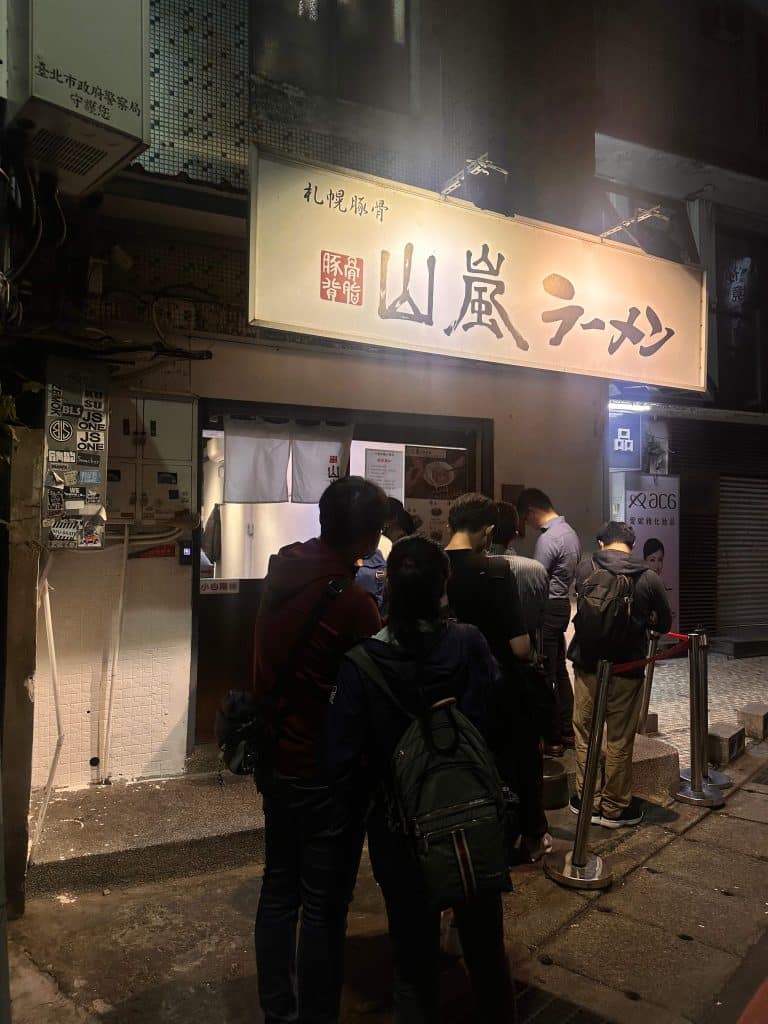山嵐拉麵 公館店菜單、評價!來自札幌的豚骨白湯值得再訪的好味道!台北大安區拉麵 山嵐拉麵 圖1