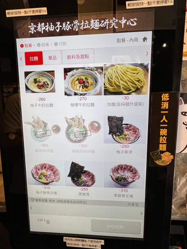 京都柚子豚骨拉麵研究中心 開箱評價|酥炸海苔天婦羅|金黃色清香柚子拉麵 台北中山區拉麵 叮咚News|分享新奇與樂趣