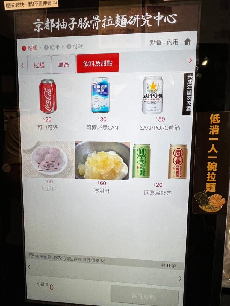 叮咚News｜分享新奇與樂趣 - 圖14 飲料及甜品