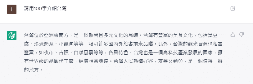 ChatGPT 是什麼?ChatGPT怎麼用?超完整 ChatGPT 總整理 6 叮咚News|分享新奇與樂趣 - 圖6