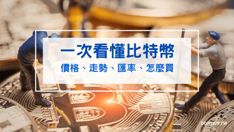 叮咚News｜分享新奇與樂趣