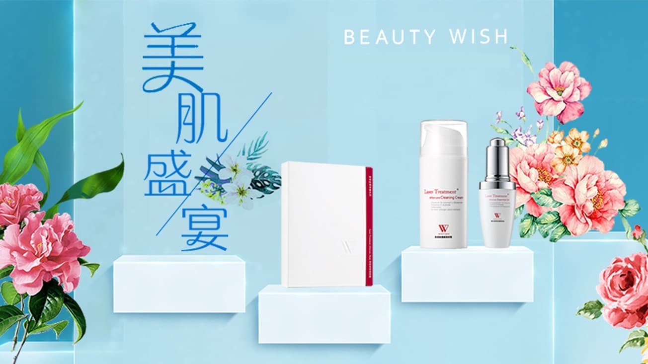 專門修復面膜推薦-雷射後、粉刺後、美白、保濕全方位照護-BEAUTY-WISH-美人心願