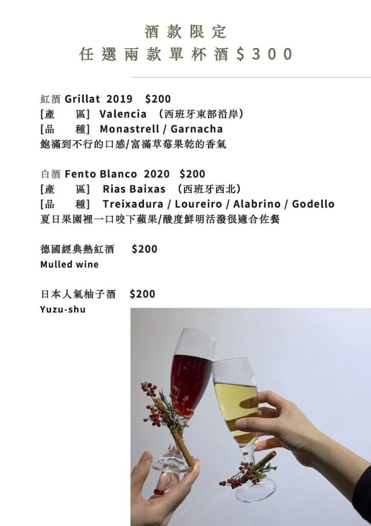 桃園龍潭餐廳|軟木塞義法小館|在龍潭享受義法料理,兼具美感與美味的餐酒館 15 叮咚News|分享新奇與樂趣 - 菜單1