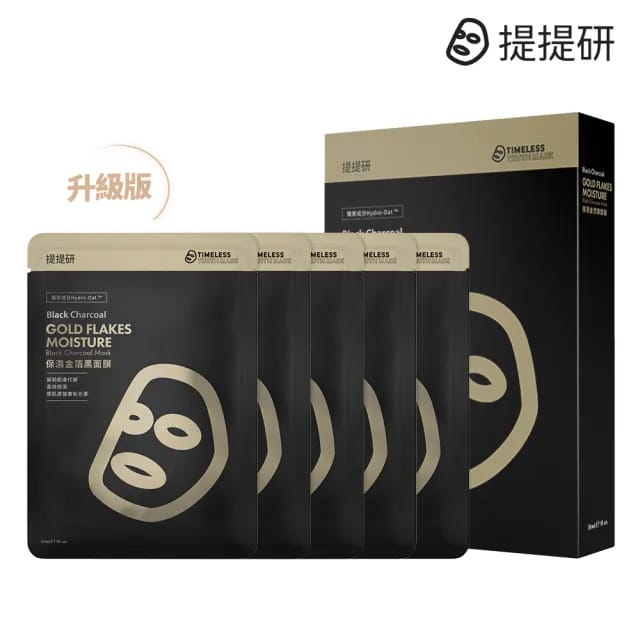 【面膜推薦】11款好用面膜報你知!超齊全「面膜保養Q&A」解析 7 叮咚News|分享新奇與樂趣 - 面膜1