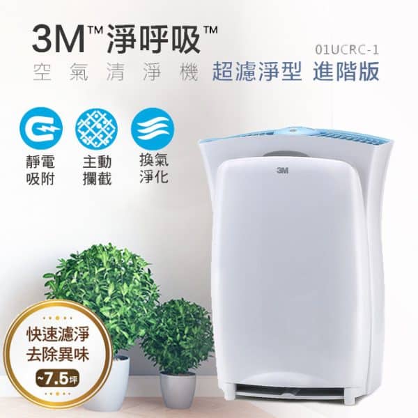 3M 淨呼吸超濾淨型空氣清淨機-進階版：圖片 2