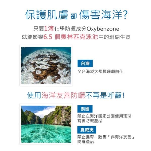 霓淨思海洋友善水感全效防曬乳｜SPF50+：圖片 6