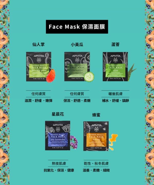 APIVITA速效修護面膜 12入：圖片 2