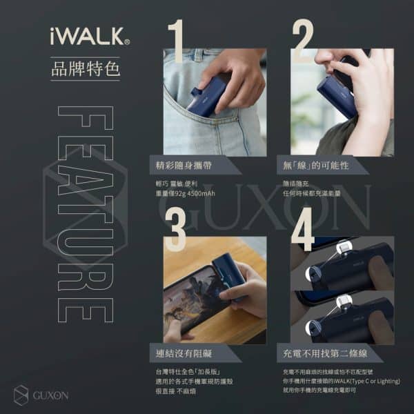 iWALK 4代 加長版 直插式行動電源：圖片 3