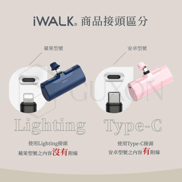iWALK 4代 加長版 直插式行動電源：圖片 6