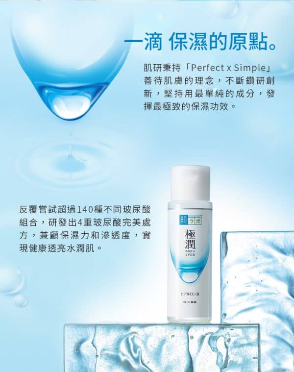 肌研 極潤保濕乳液 140ml：圖片 2