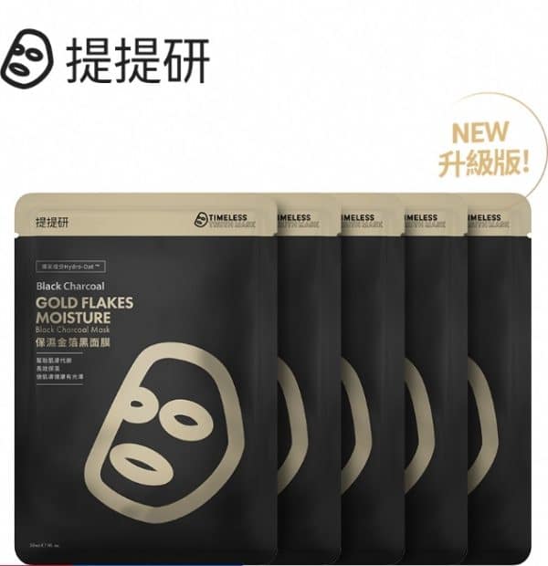 TTM 提提研升級版保濕金箔黑面膜5入盒