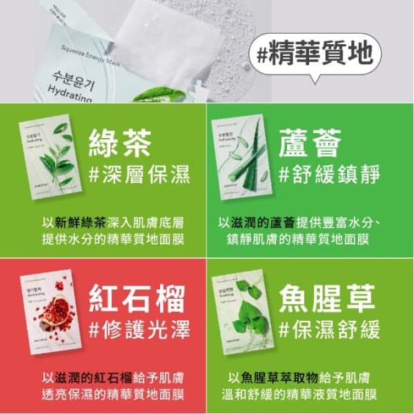 innisfree我的真萃能量面膜：圖片 2