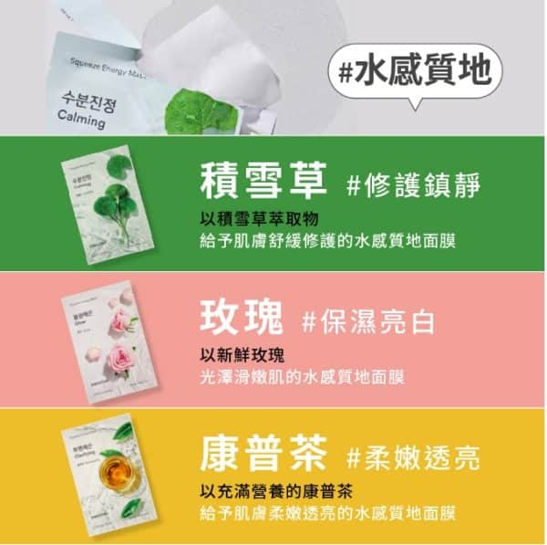 innisfree我的真萃能量面膜：圖片 3