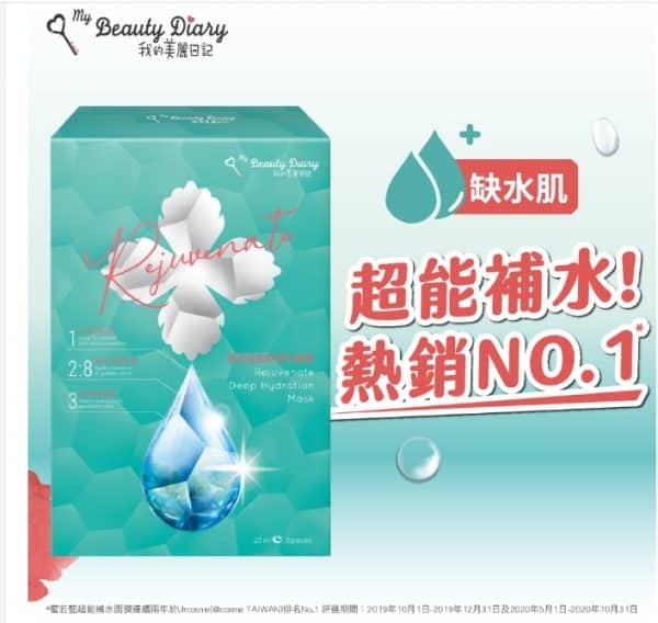 我的美麗日記蜜若藍超能補水面膜 5入：圖片 2