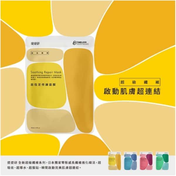 TTM提提研超級纖維面膜綜合12入：圖片 2