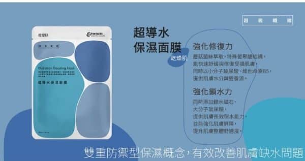 TTM提提研超級纖維面膜綜合12入：圖片 3