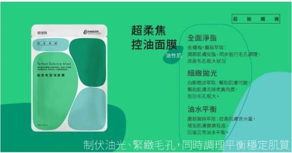 TTM提提研超級纖維面膜綜合12入：圖片 4