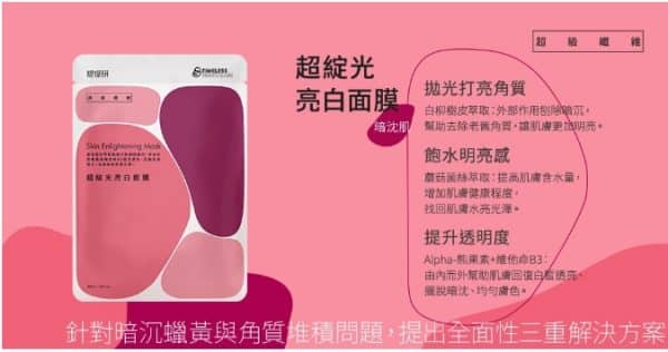 TTM提提研超級纖維面膜綜合12入：圖片 5
