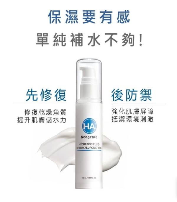 Neogence霓淨思 玻尿酸保濕滲透乳液 50ml：圖片 2