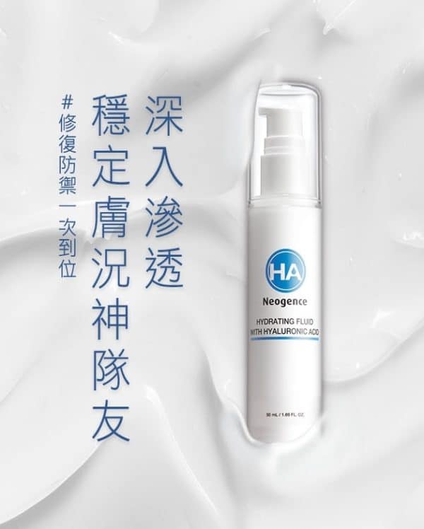 Neogence霓淨思 玻尿酸保濕滲透乳液 50ml：圖片 3