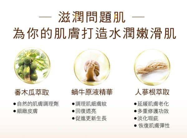 碧歐斯 BIO蝸牛原液修護乳100ml 2入：圖片 3
