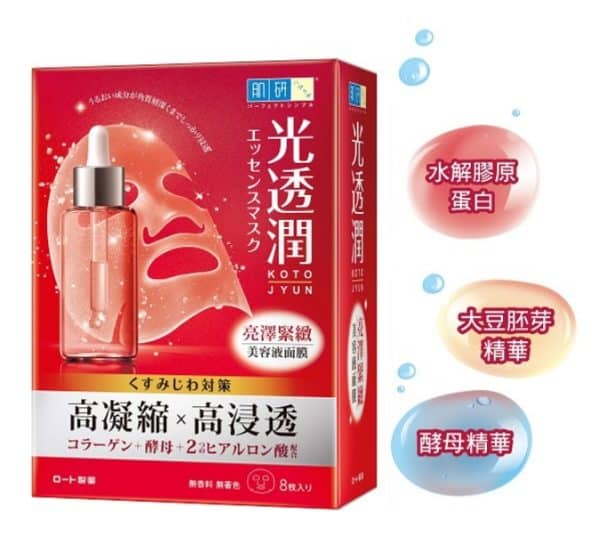肌研光透潤亮澤緊緻面膜 8入：圖片 2