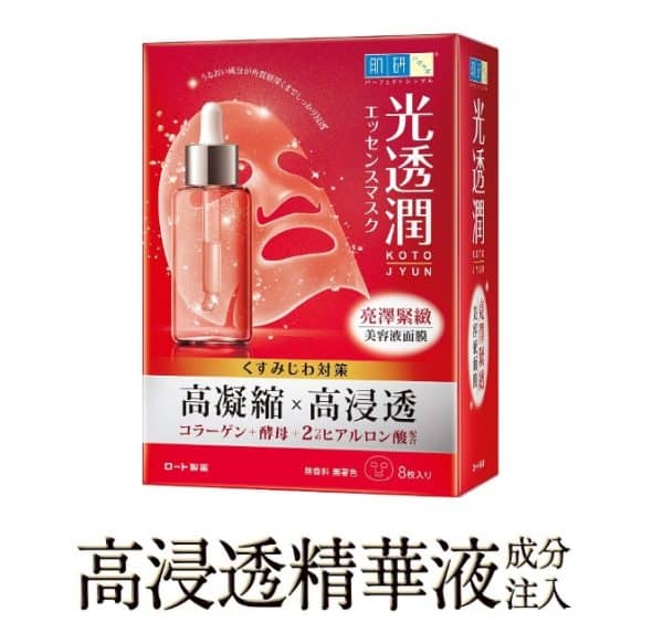 肌研光透潤亮澤緊緻面膜 8入：圖片 3