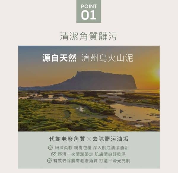 AHC濟州島毛孔淨化火山泥膜100ml：圖片 5