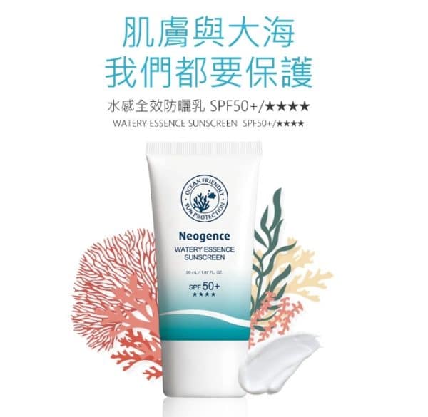 霓淨思海洋友善水感全效防曬乳｜SPF50+