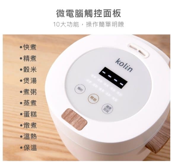 Kolin 歌林多功能厚釜微電腦電子鍋 2L 4人份：圖片 4