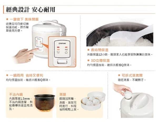 TATUNG 大同 10 人份機械電子鍋：圖片 3