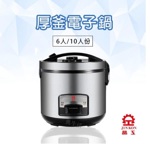 晶工厚釜電子鍋 時尚黑