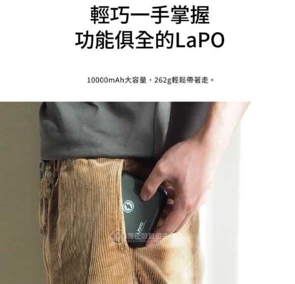 LAPO二代 多功能無線充電行動電源：圖片 7
