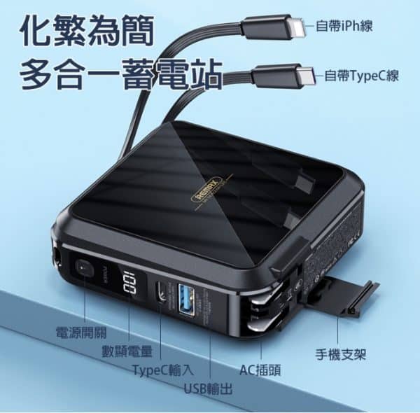 REMAX RPP-276行動電源：圖片 7