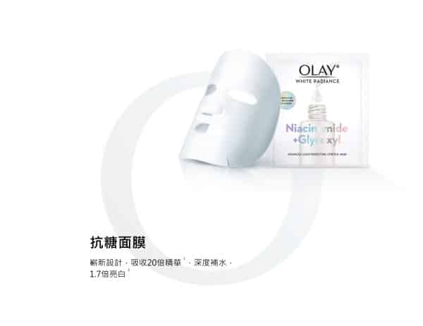OLAY 歐蕾水感透白光曜鑽紋彈力面膜 5片：圖片 3