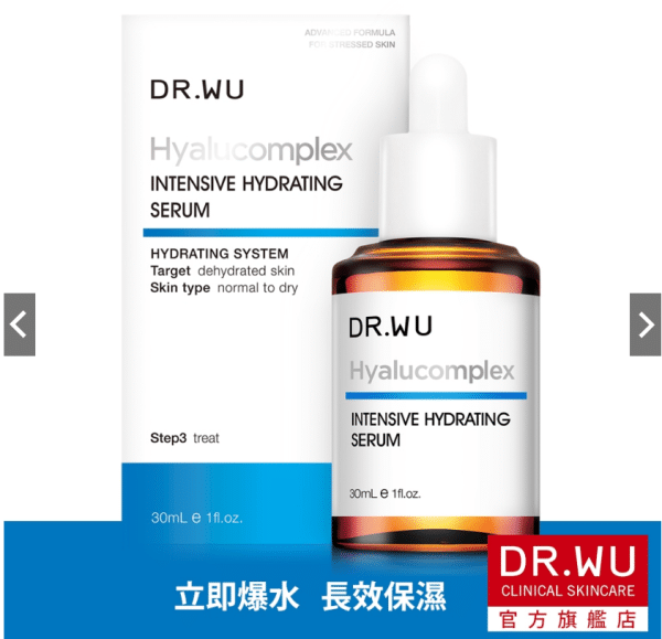 DR.WU 玻尿酸保濕精華液30ML：圖片 2