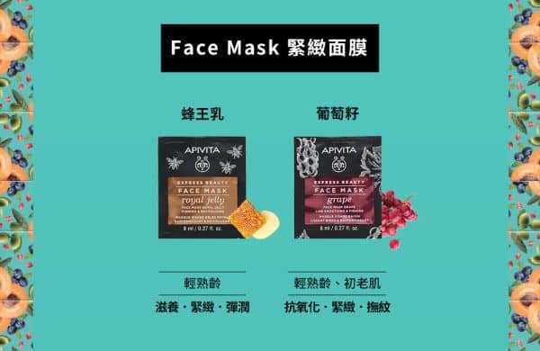 APIVITA速效修護面膜 12入：圖片 3