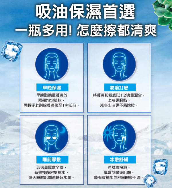 Kiehl's契爾氏 吸油凝凍換季必囤組(冰河醣蛋白吸油水感凝凍50ml)｜24H保濕 粉刺 敏感肌：圖片 2