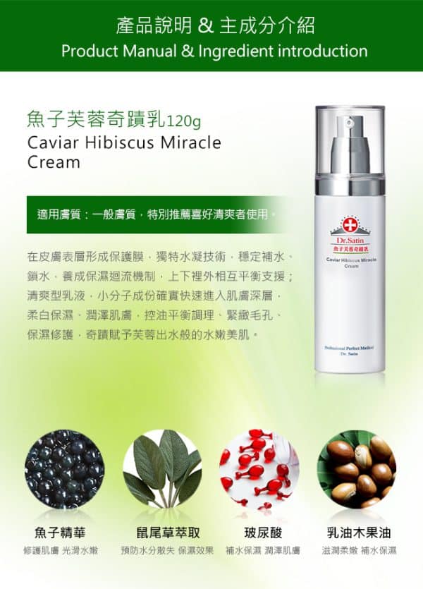 Dr.Satin魚子芙蓉奇蹟乳 120ml：圖片 3