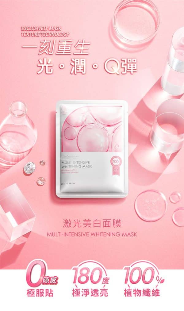 Jealousness婕洛妮絲激光美白面膜（7入組）：圖片 2