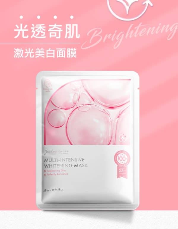 Jealousness婕洛妮絲激光美白面膜（7入組）：圖片 3