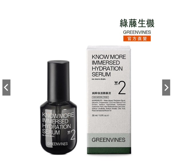 純粹保濕精華液
